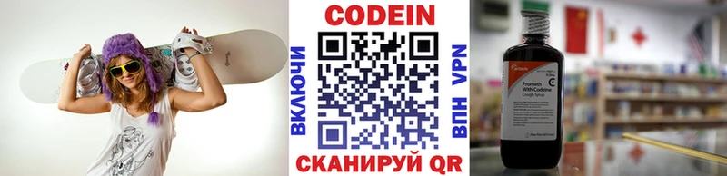 Кодеин напиток Lean (лин)  Сретенск 