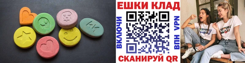 Экстази 250 мг  Сретенск 
