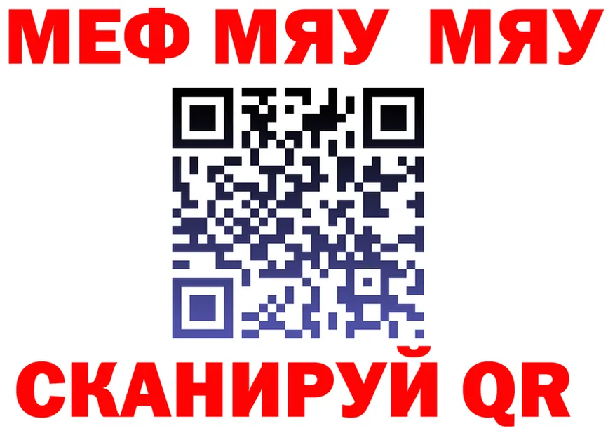 МЕФ VHQ ссылки это блэк спрут Сретенск