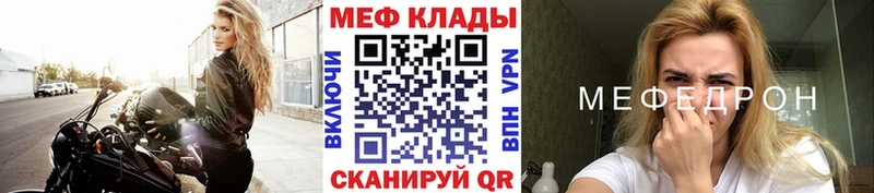 Меф мяу мяу кристаллы Сретенск