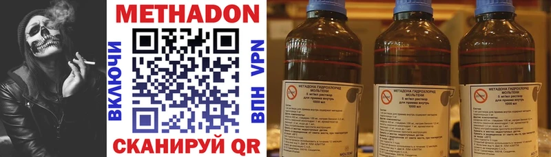 МЕТАДОН кристалл  Сретенск 